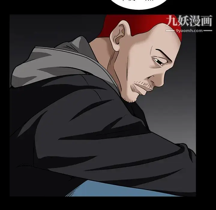 漫画《枷锁》第57话第40张图