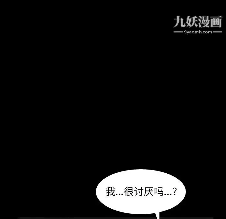 漫画《枷锁》第57话第41张图