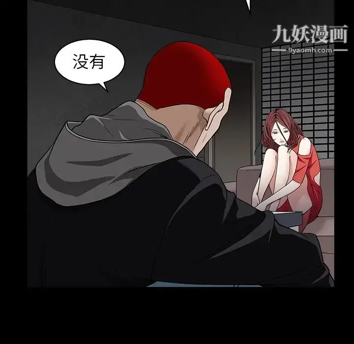 漫画《枷锁》第57话第42张图