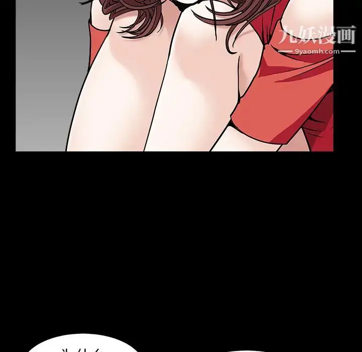 漫画《枷锁》第57话第44张图