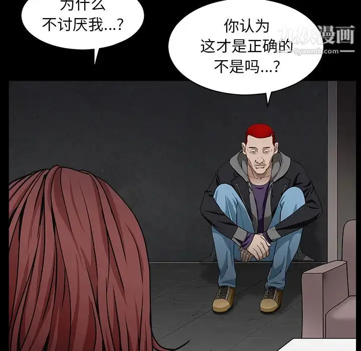 漫画《枷锁》第57话第45张图