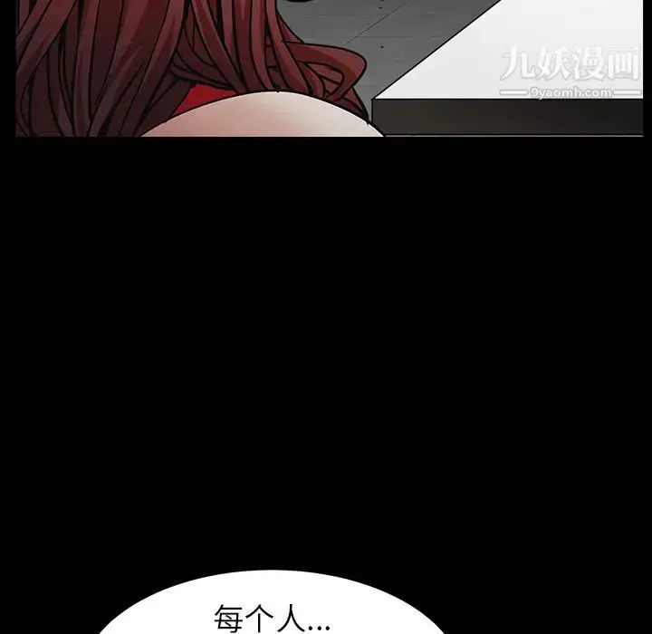 漫画《枷锁》第57话第46张图