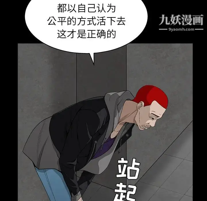 漫画《枷锁》第57话第47张图