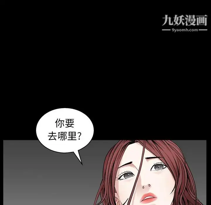 漫画《枷锁》第57话第49张图