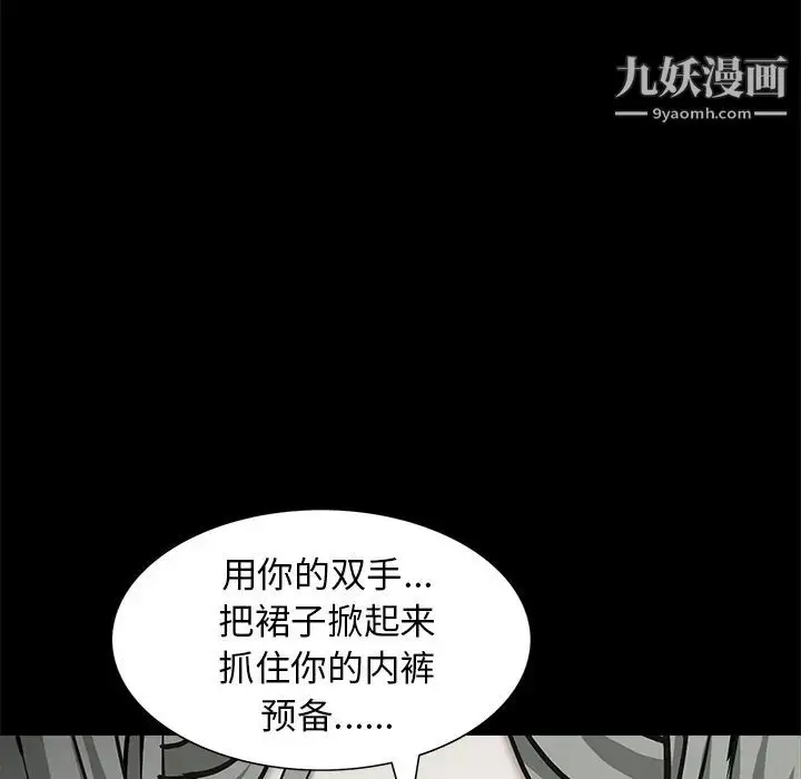 漫画《枷锁》第57话第5张图