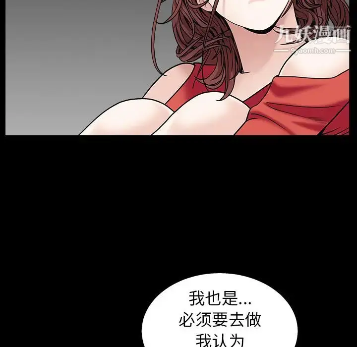 漫画《枷锁》第57话第50张图