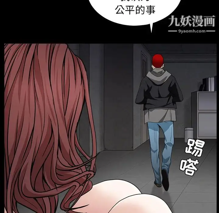 漫画《枷锁》第57话第51张图