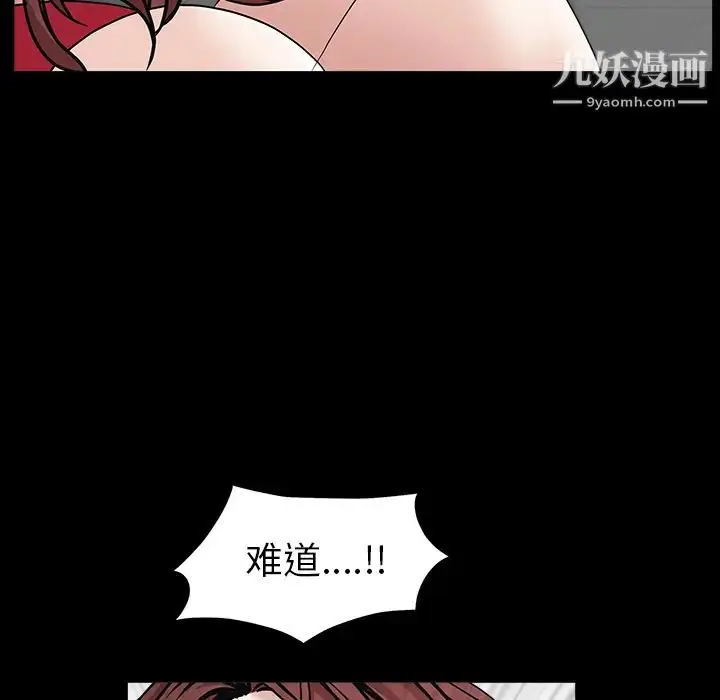 漫画《枷锁》第57话第52张图