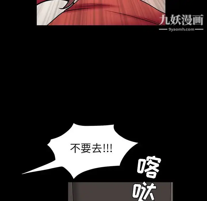 漫画《枷锁》第57话第54张图
