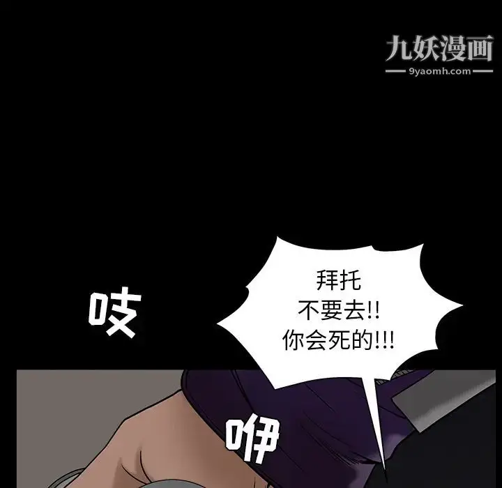 漫画《枷锁》第57话第56张图