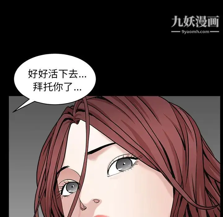 漫画《枷锁》第57话第62张图