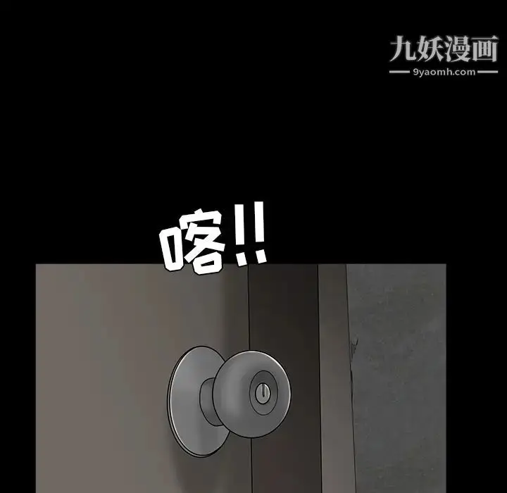 漫画《枷锁》第57话第64张图