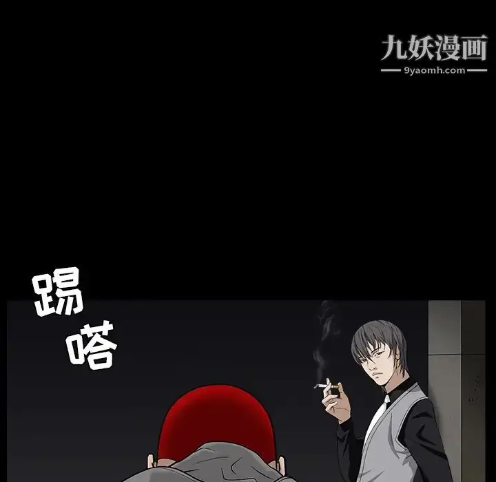 漫画《枷锁》第57话第73张图