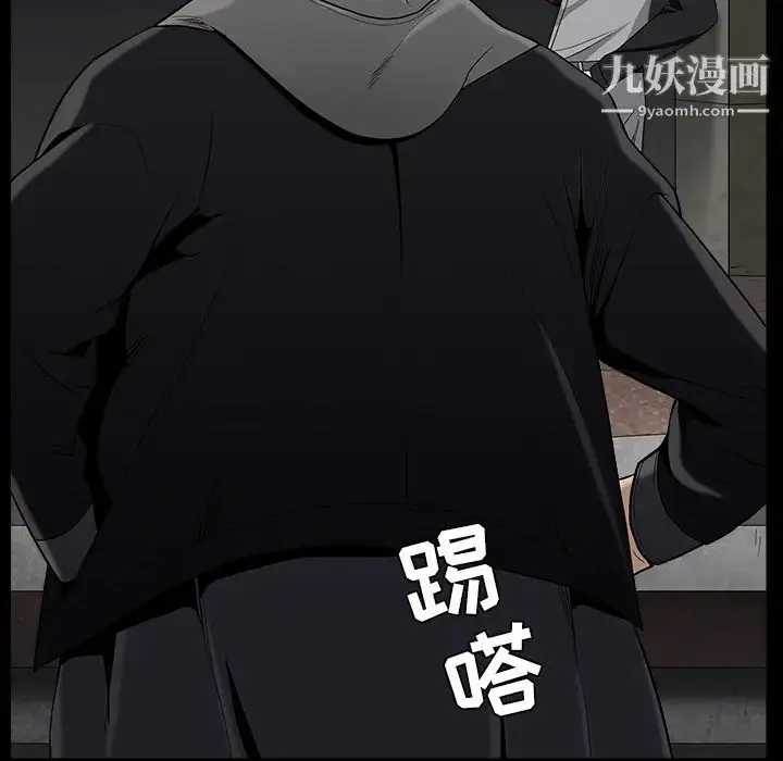 漫画《枷锁》第57话第74张图