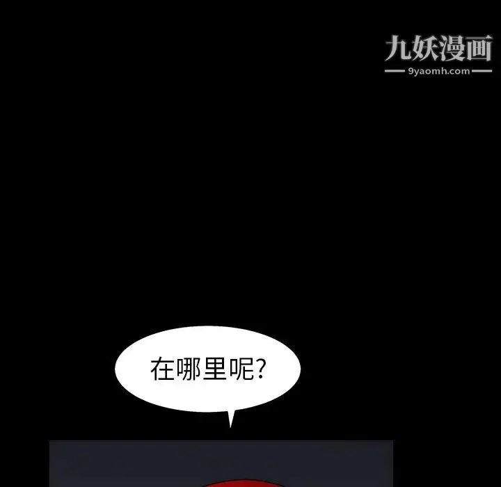 漫画《枷锁》第57话第75张图