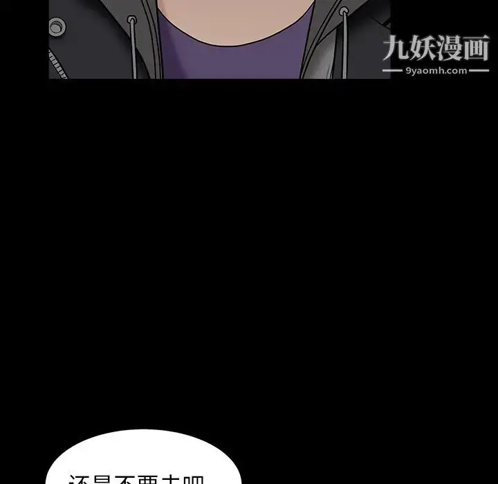 漫画《枷锁》第57话第77张图