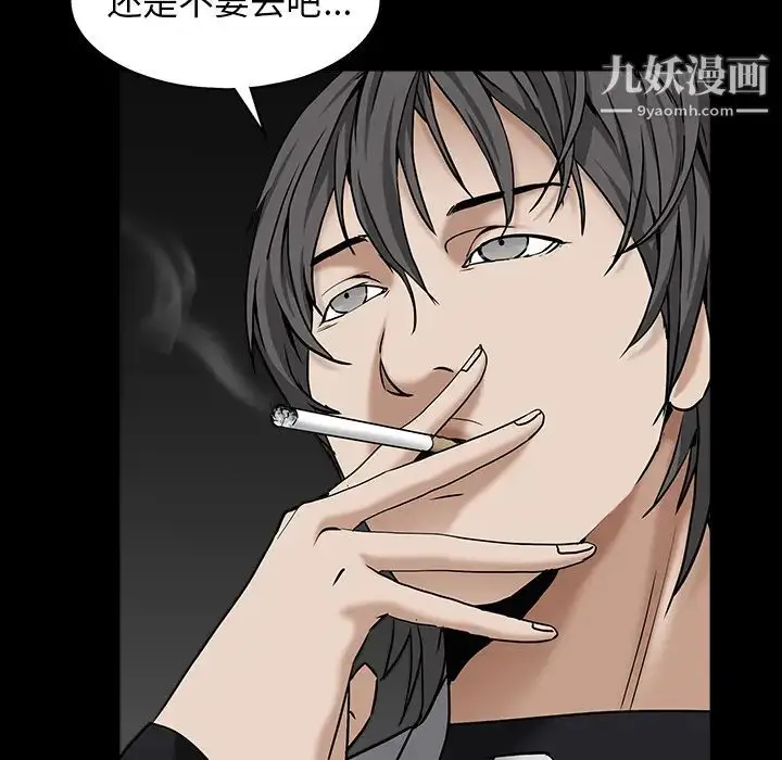 漫画《枷锁》第57话第78张图