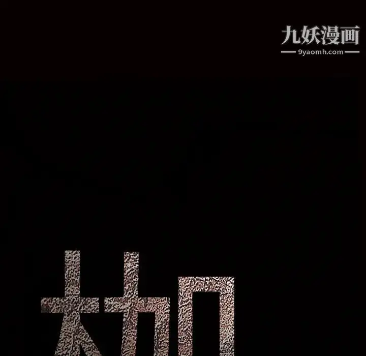 漫画《枷锁》第57话第8张图