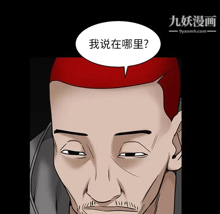漫画《枷锁》第57话第80张图