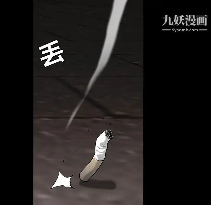 漫画《枷锁》第57话第84张图