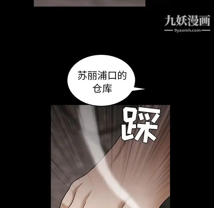 漫画《枷锁》第57话第85张图