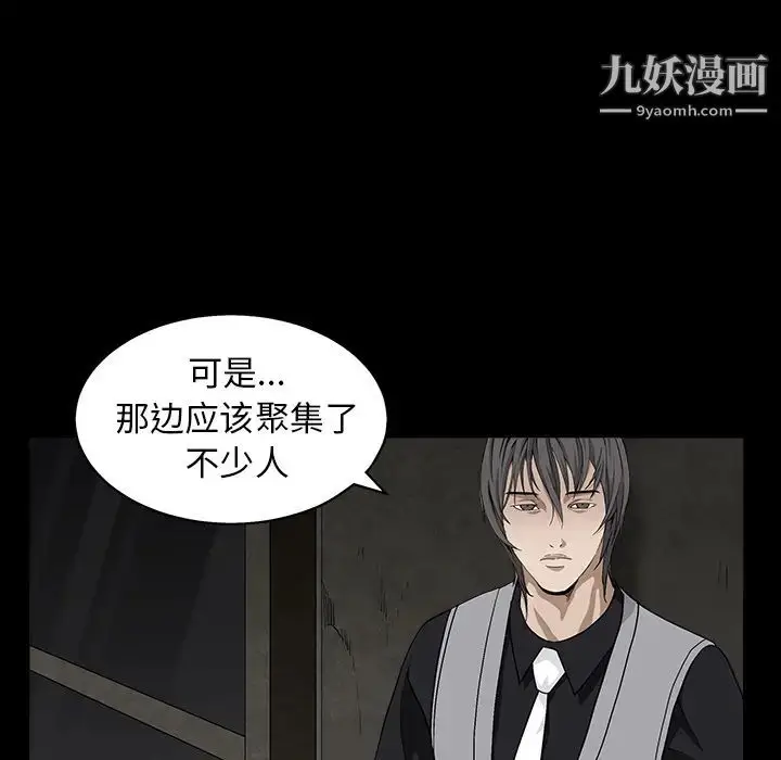 漫画《枷锁》第57话第87张图