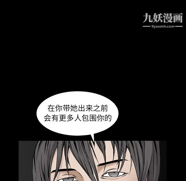 漫画《枷锁》第57话第89张图