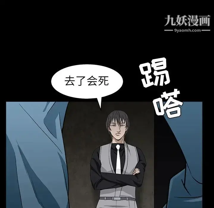 漫画《枷锁》第57话第91张图