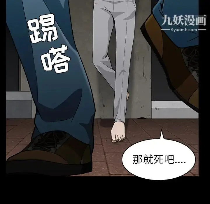 漫画《枷锁》第57话第92张图