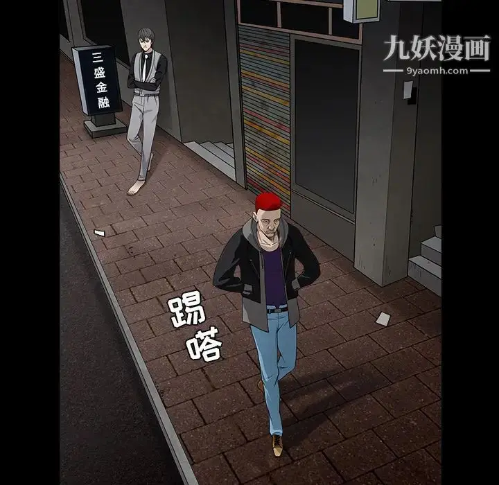 漫画《枷锁》第57话第97张图