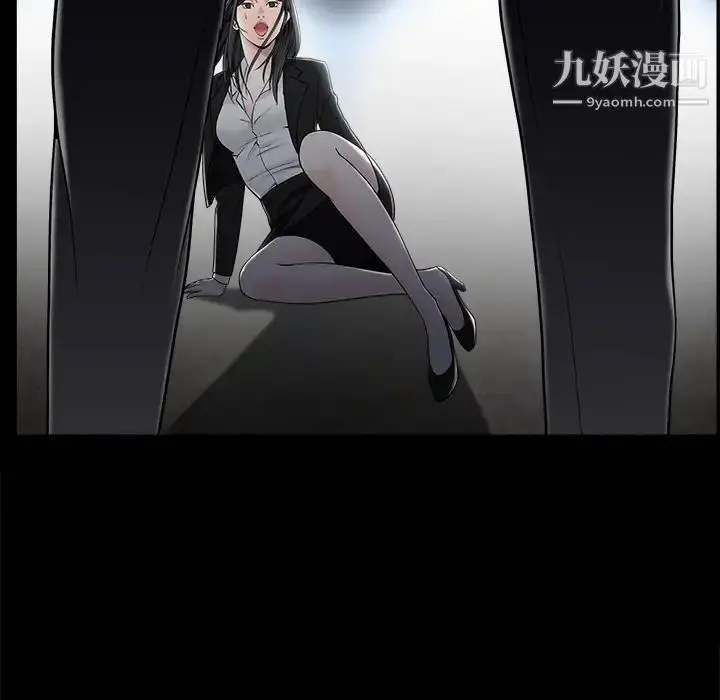 漫画《枷锁》第54话第105张图