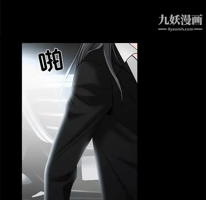 漫画《枷锁》第54话第106张图