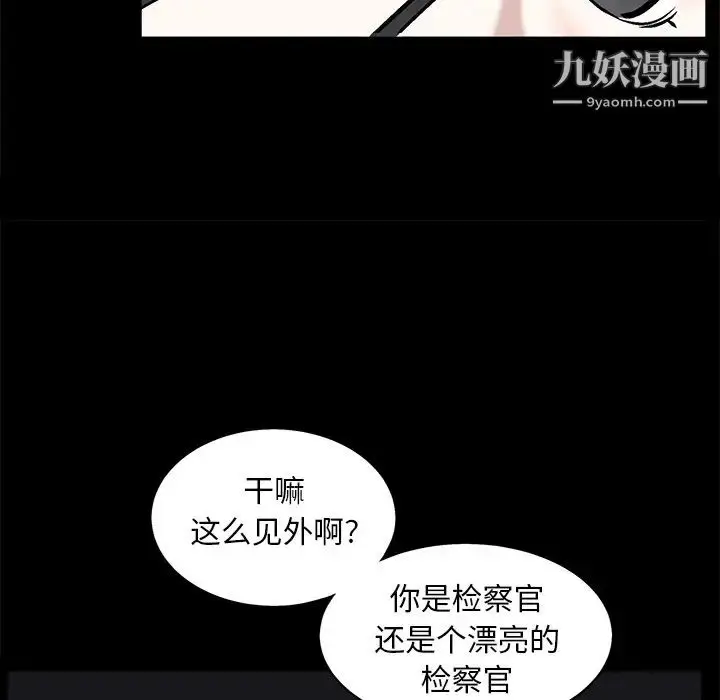 漫画《枷锁》第54话第108张图