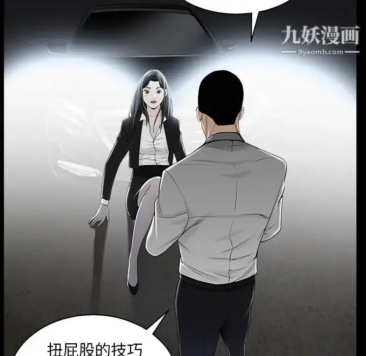 漫画《枷锁》第54话第109张图