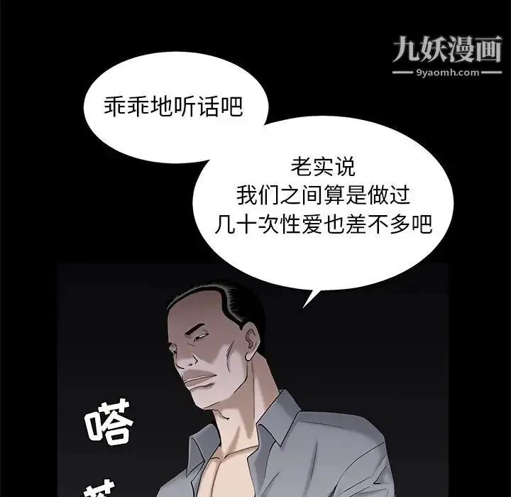 漫画《枷锁》第54话第111张图