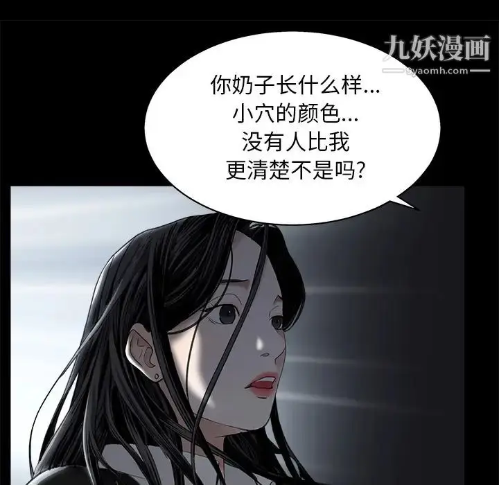 漫画《枷锁》第54话第113张图