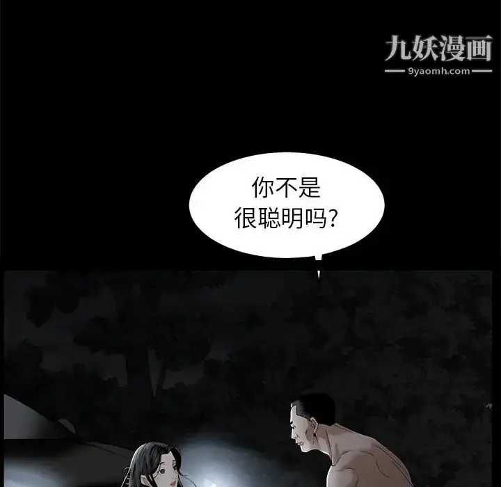 漫画《枷锁》第54话第115张图