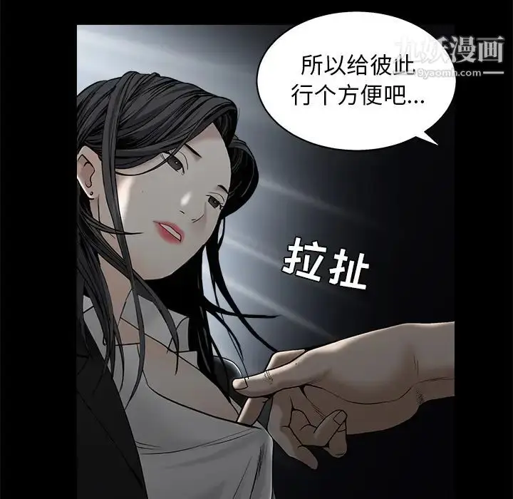 漫画《枷锁》第54话第117张图