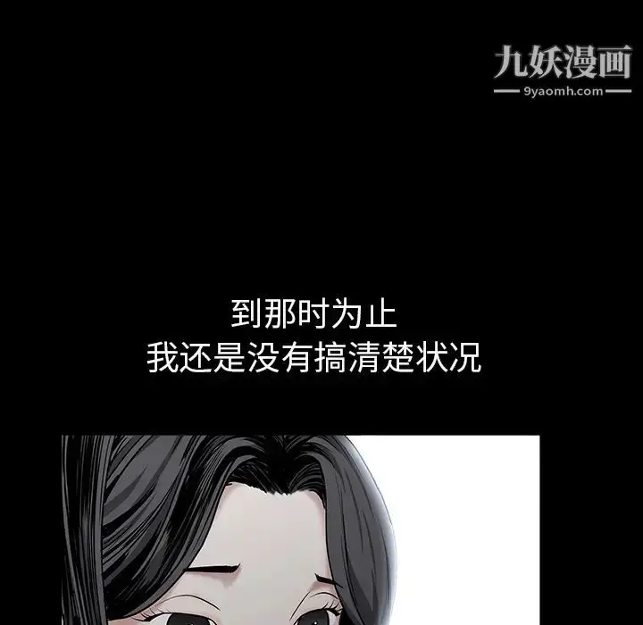 漫画《枷锁》第54话第120张图