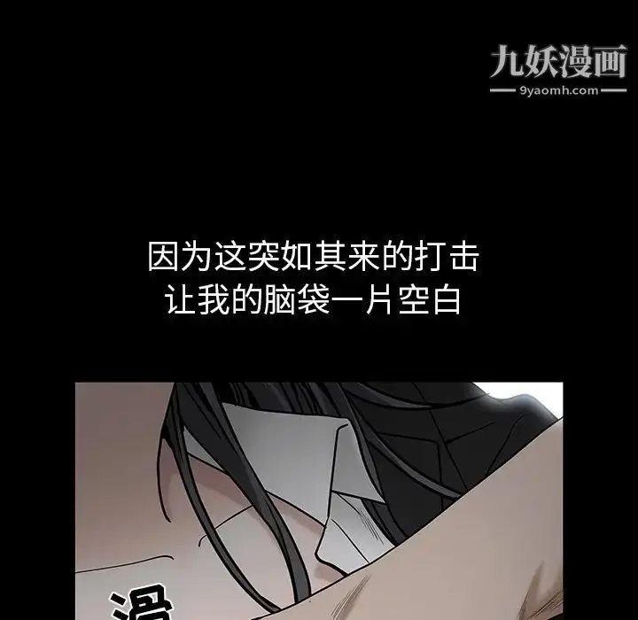 漫画《枷锁》第54话第122张图