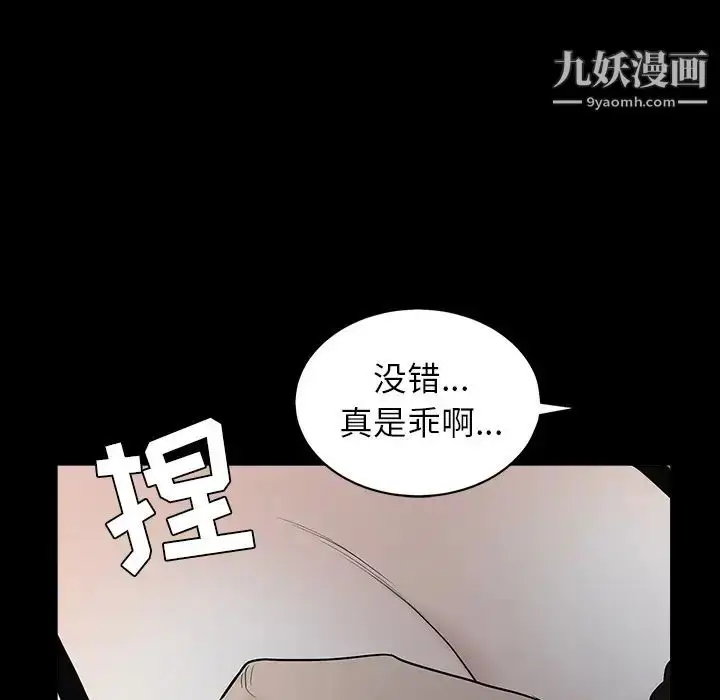 漫画《枷锁》第54话第124张图