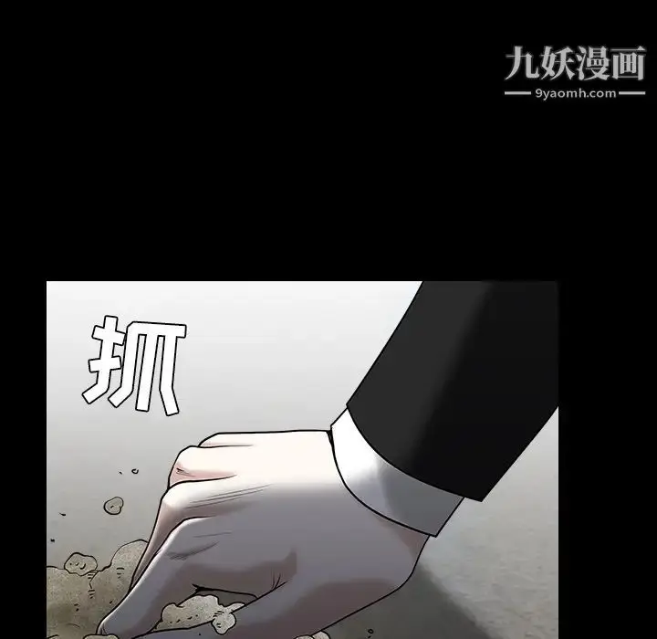 漫画《枷锁》第54话第126张图