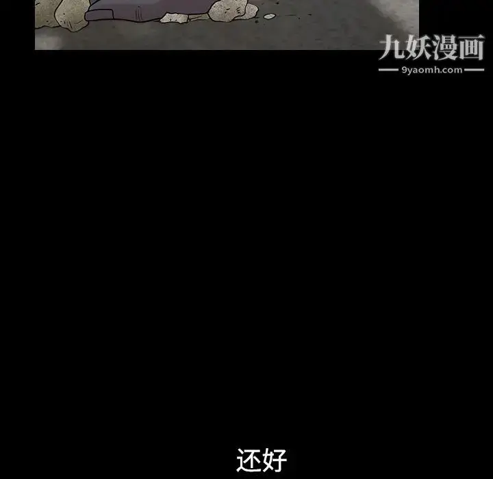 漫画《枷锁》第54话第127张图