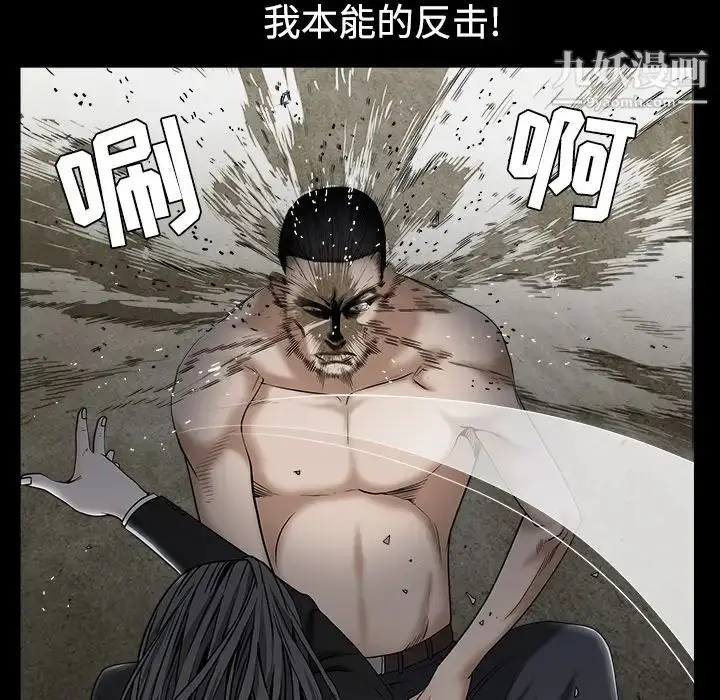 漫画《枷锁》第54话第128张图