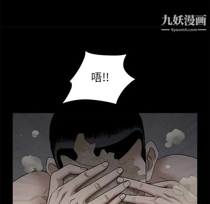 漫画《枷锁》第54话第130张图