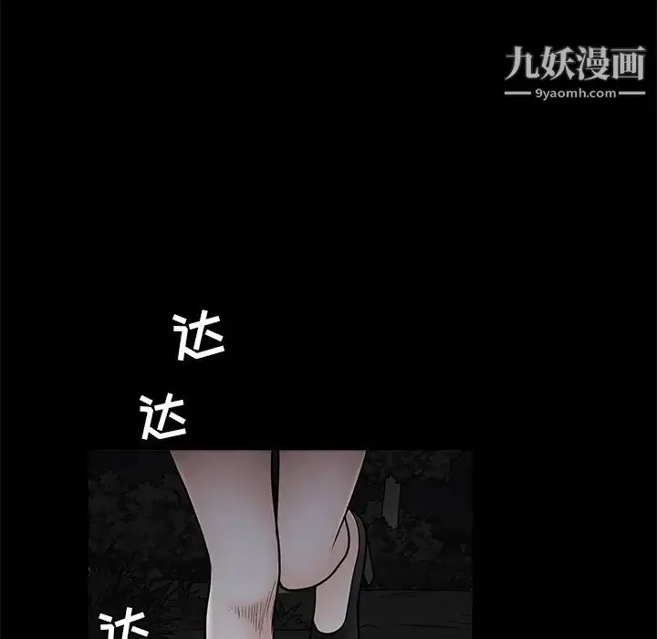 漫画《枷锁》第54话第134张图