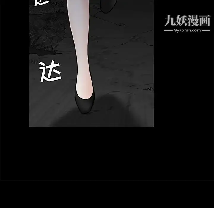 漫画《枷锁》第54话第135张图