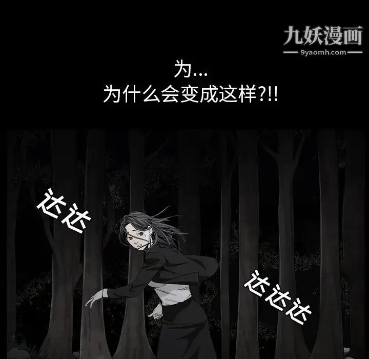 漫画《枷锁》第54话第136张图