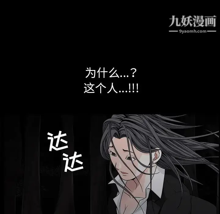 漫画《枷锁》第54话第138张图