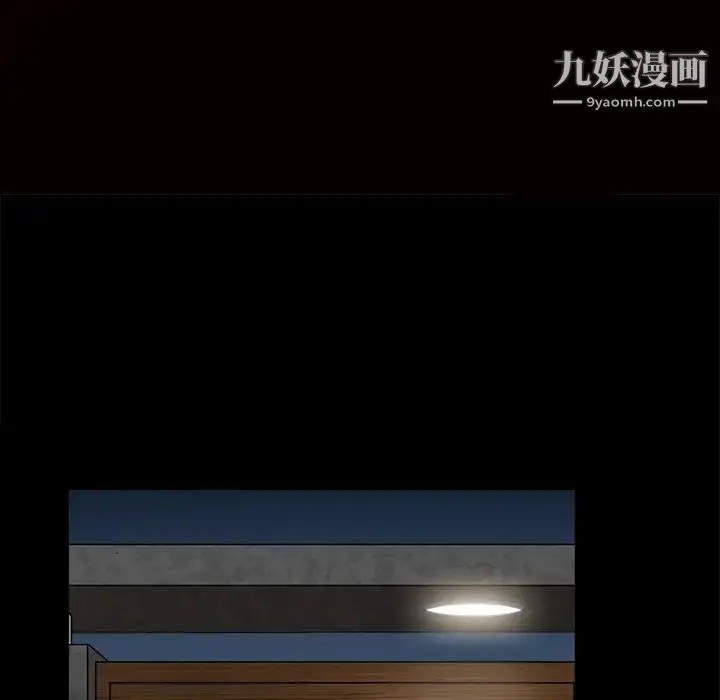漫画《枷锁》第54话第14张图